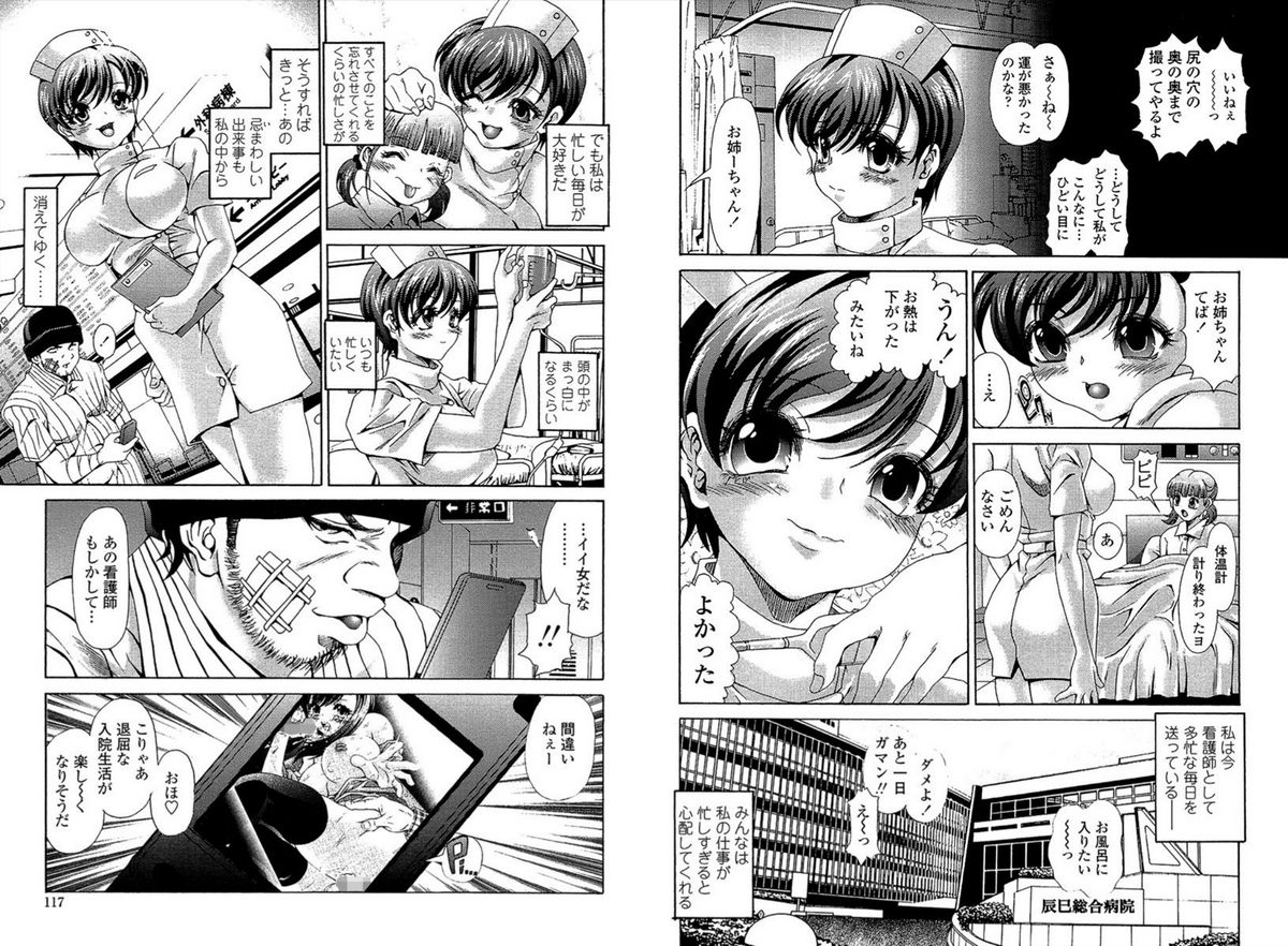 [いたちょう] 愛玩奴隷社員