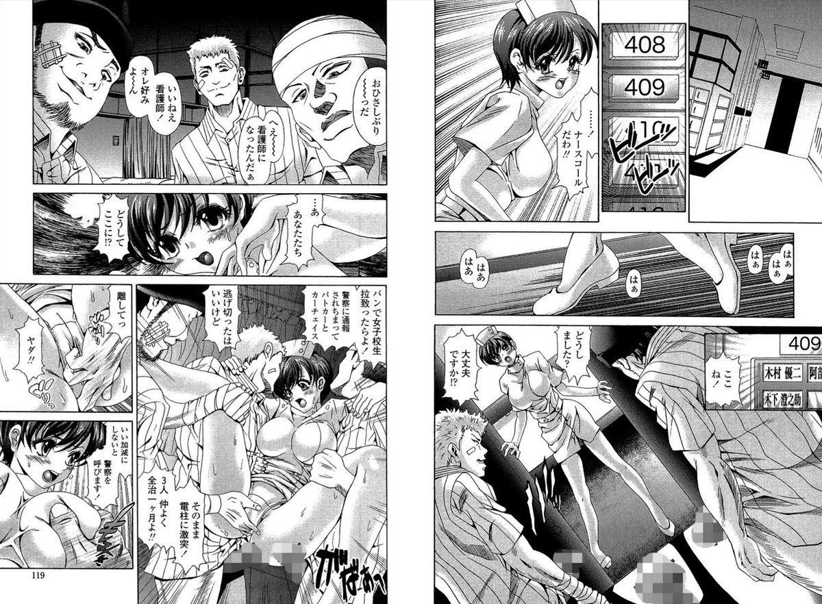 [いたちょう] 愛玩奴隷社員