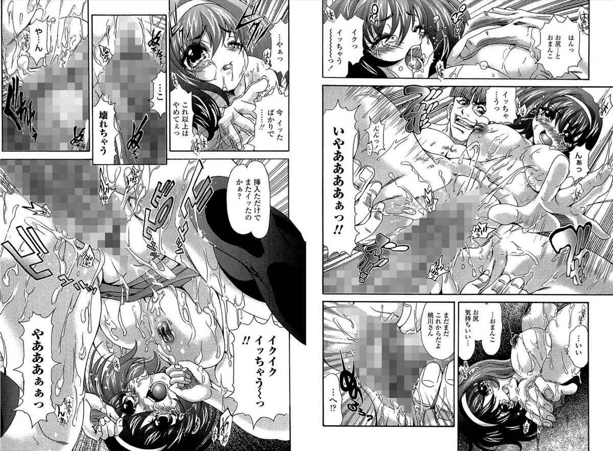 [いたちょう] 愛玩奴隷社員