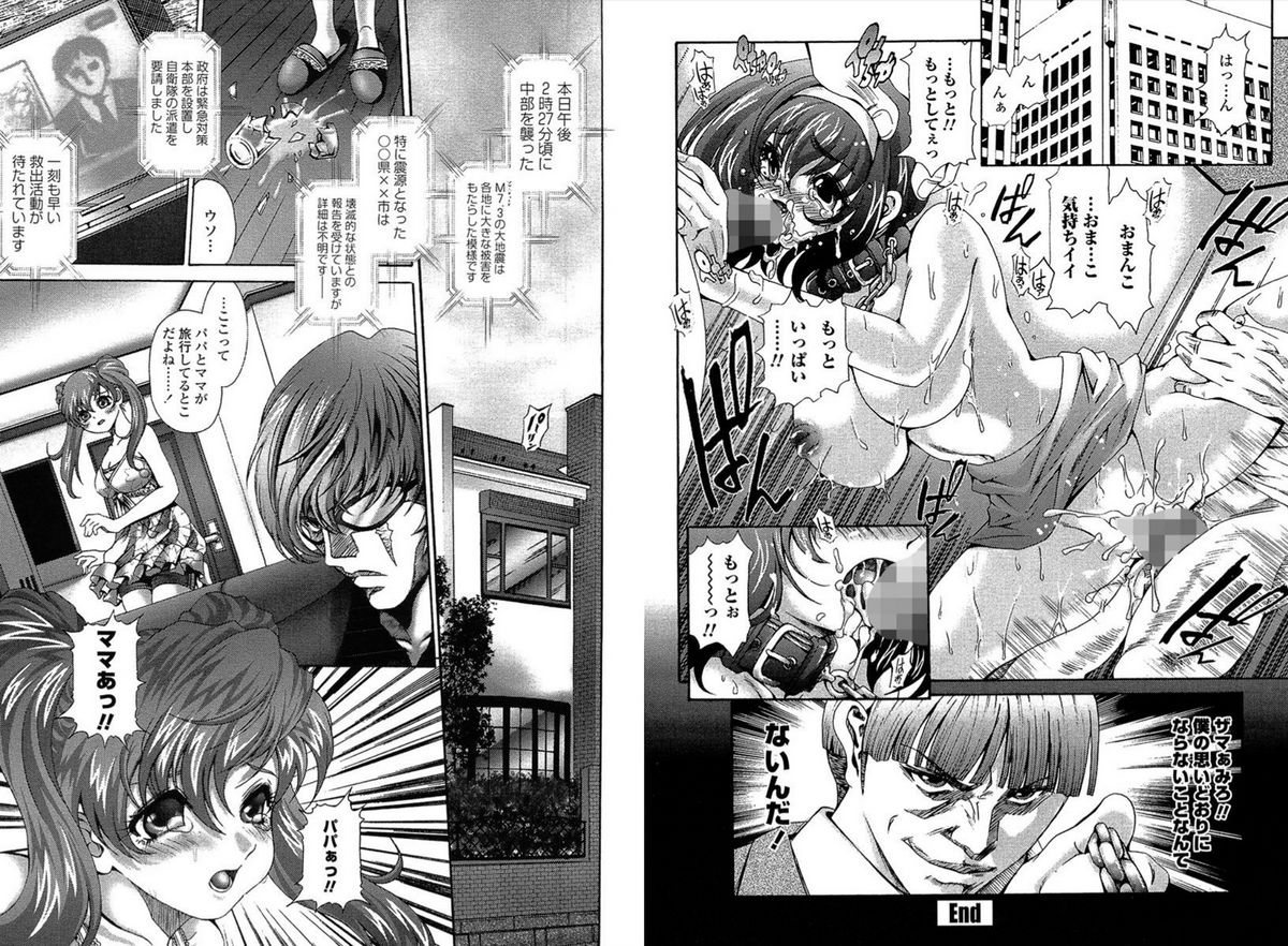 [いたちょう] 愛玩奴隷社員