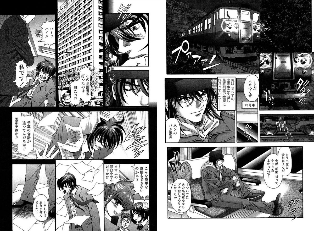 [いたちょう] 愛玩奴隷社員