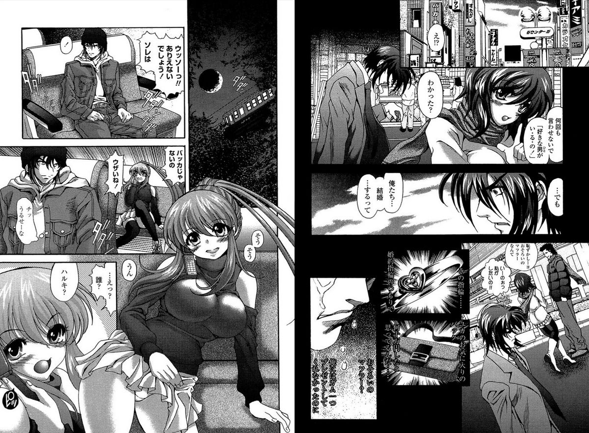 [いたちょう] 愛玩奴隷社員
