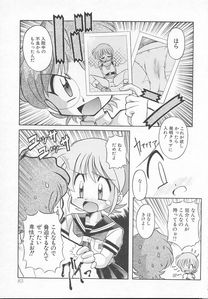 [J・さいろー] JACK UP featuring徳川玄徳