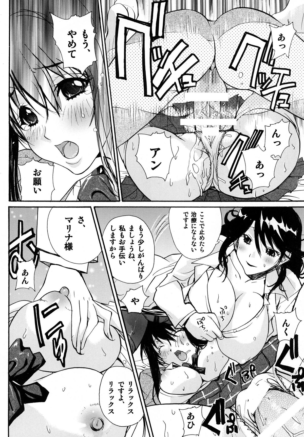 [ウッキーラボ (Kika=ざる)] 戦術予報士スメラギさんの 危険な計画 DL版 (ガンダム00)