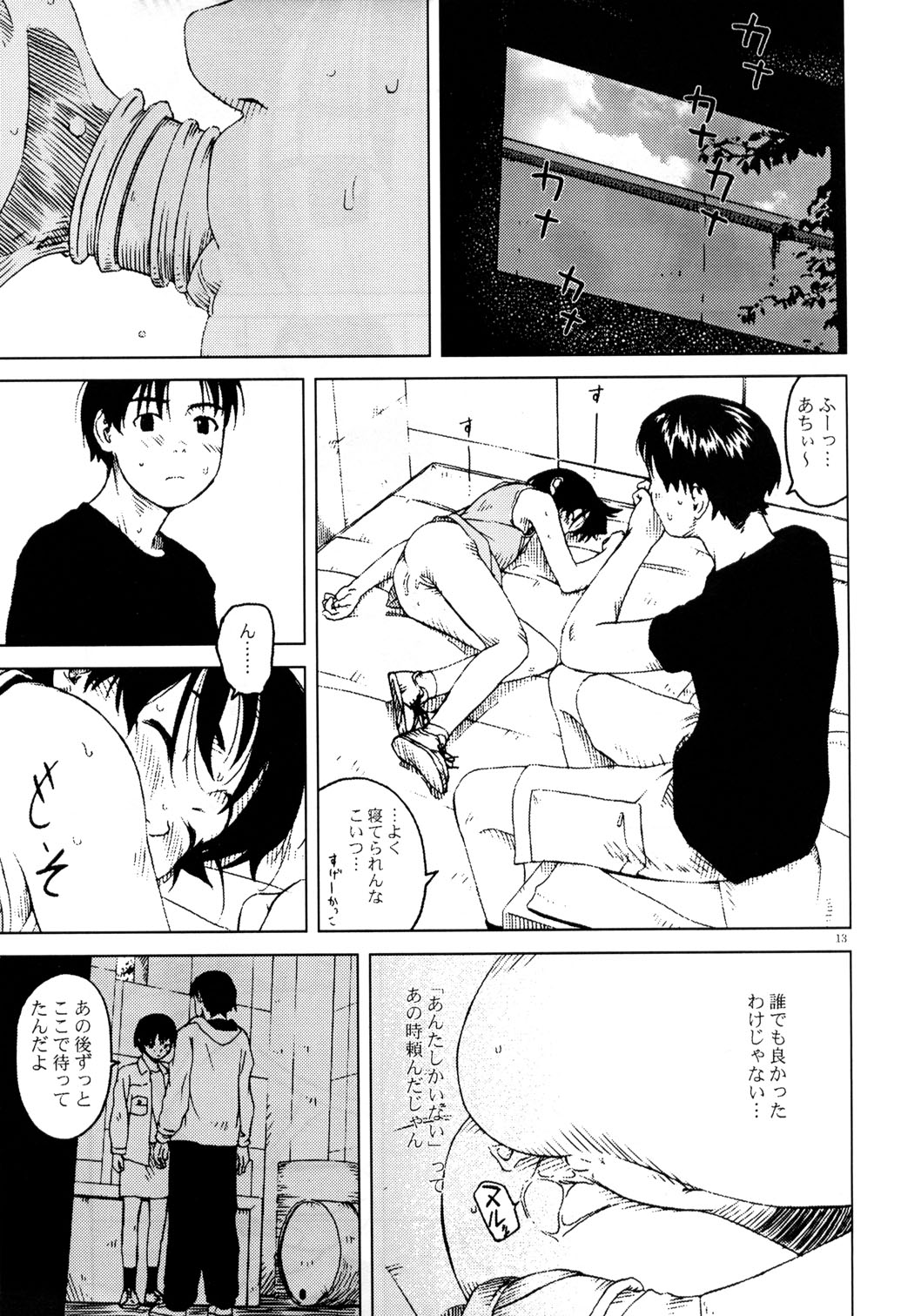 (C58) [ぐる～ぷひのらん (わんぱく)] JULY 52