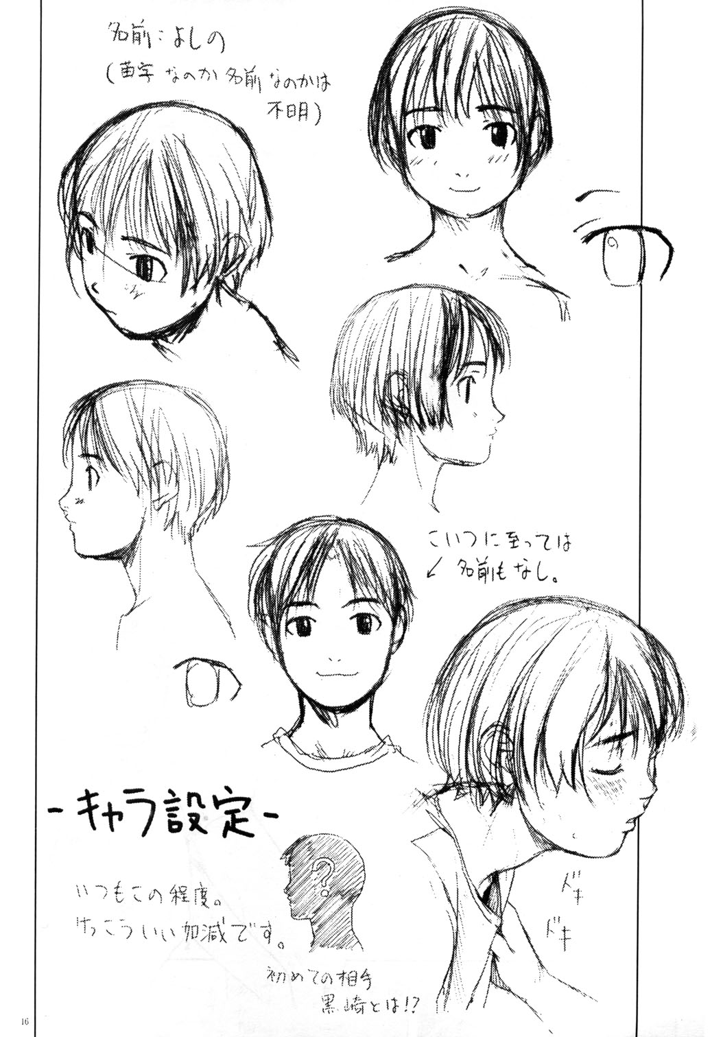 (C58) [ぐる～ぷひのらん (わんぱく)] JULY 52