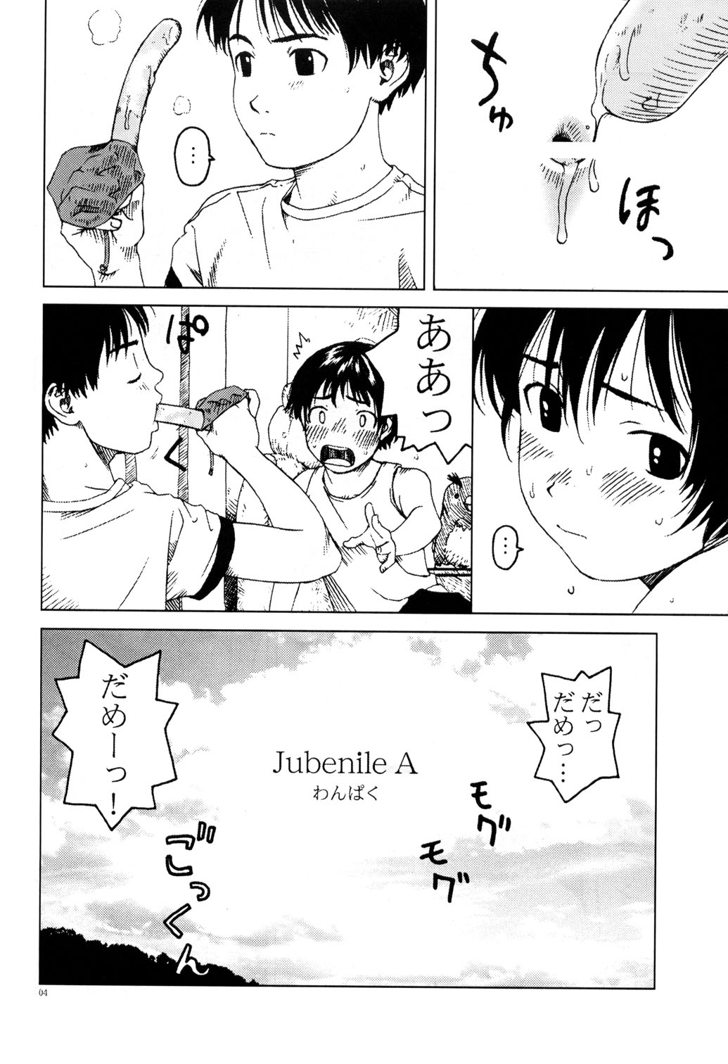 (C58) [ぐる～ぷひのらん (わんぱく)] JULY 52