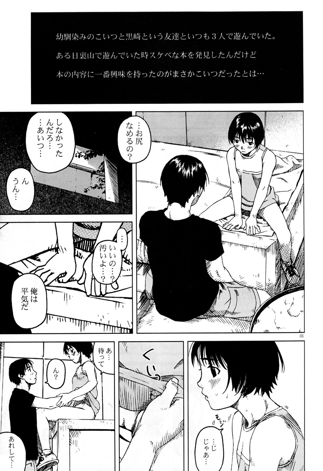 (C58) [ぐる～ぷひのらん (わんぱく)] JULY 52