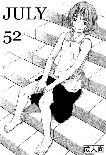 (C58) [ぐる～ぷひのらん (わんぱく)] JULY 52