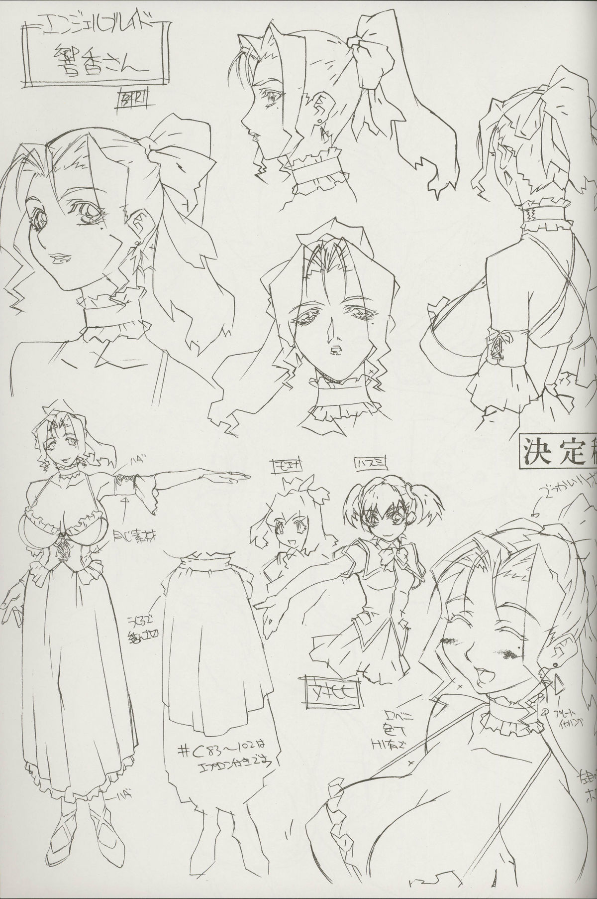 [大張道場 (大張正巳)] BLADE-1 (エンジェルブレイド)