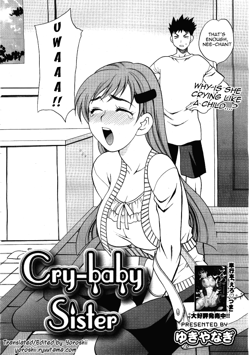 [ゆきやなぎ] Cry-baby Sister (COMIC メガプラス 2006年1月号) [英訳]