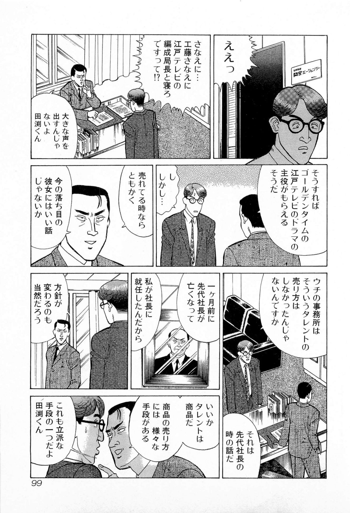 [久寿川なるお] MOKOにおまかせ Vol.3