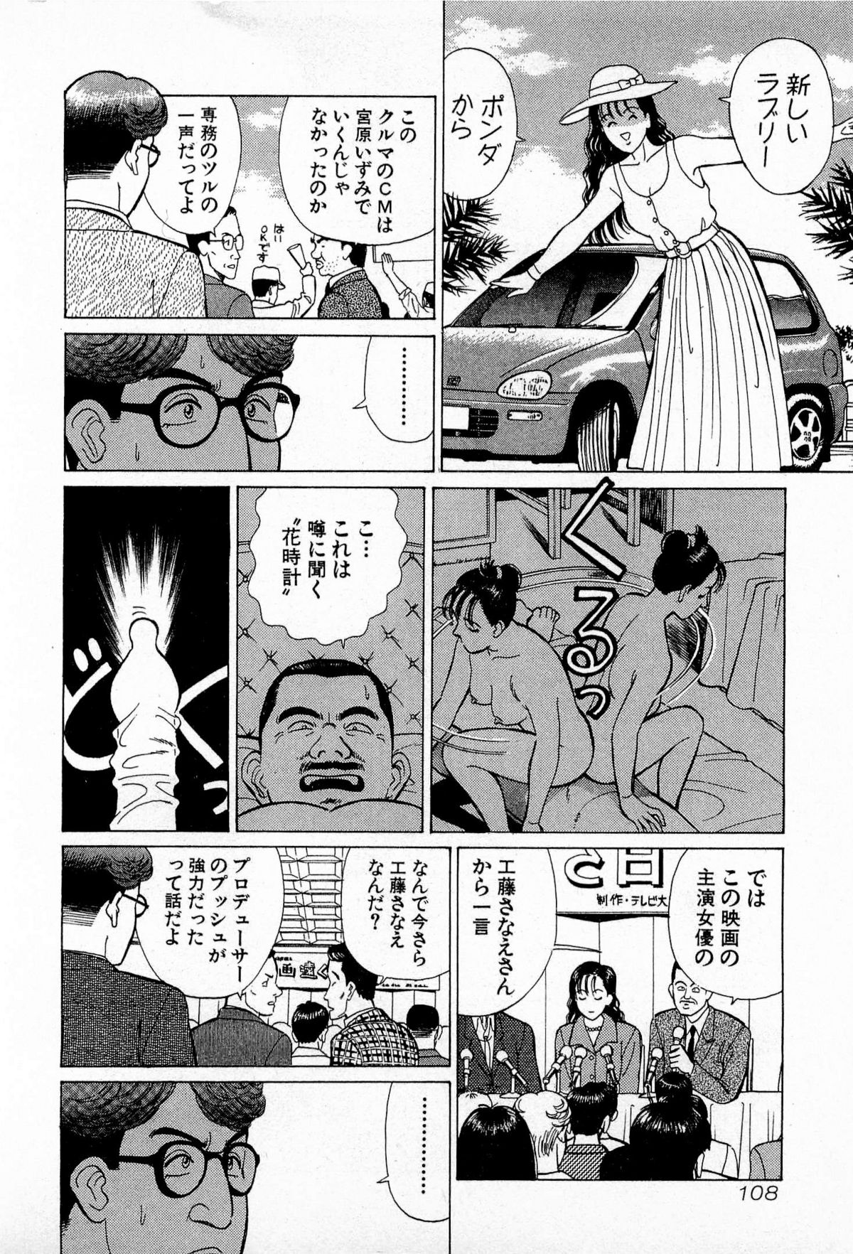 [久寿川なるお] MOKOにおまかせ Vol.3