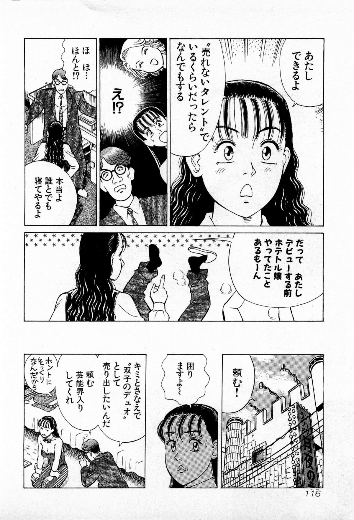 [久寿川なるお] MOKOにおまかせ Vol.3