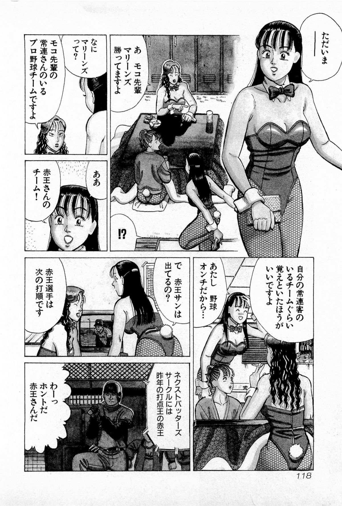 [久寿川なるお] MOKOにおまかせ Vol.3