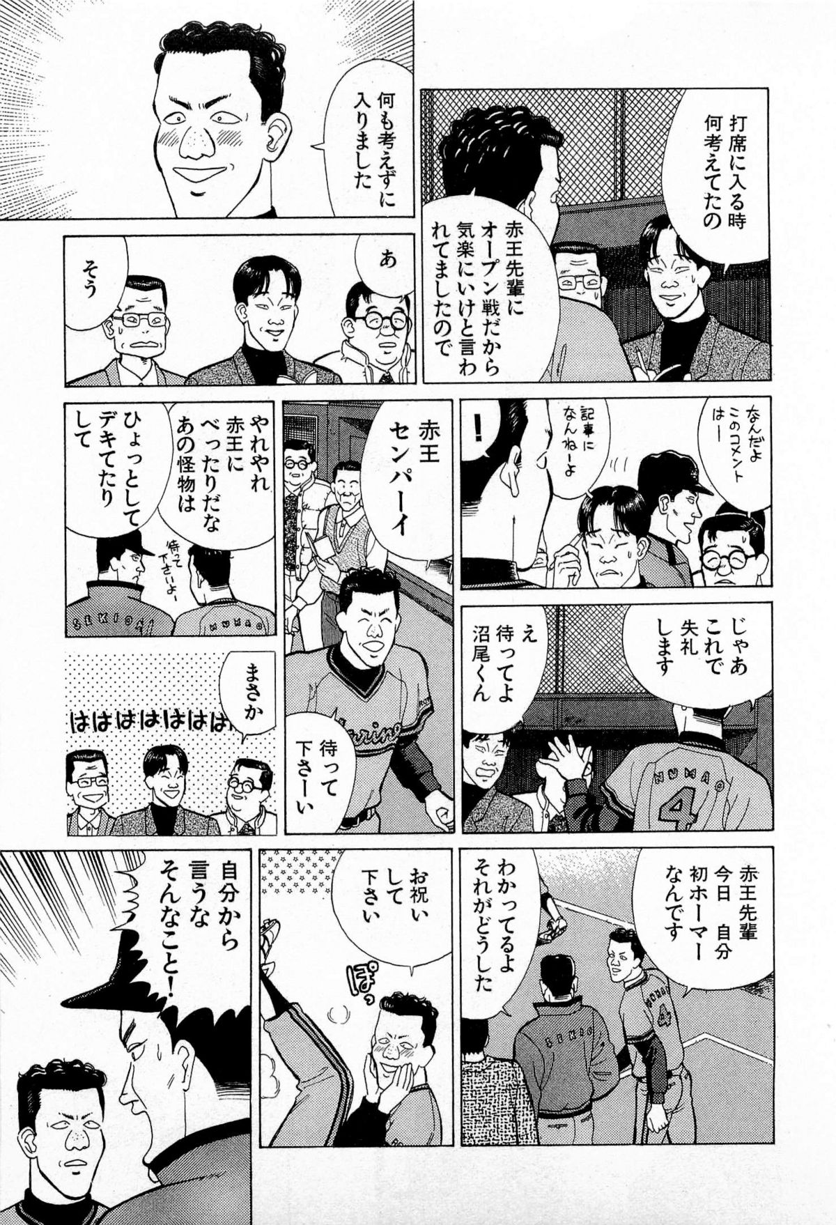 [久寿川なるお] MOKOにおまかせ Vol.3