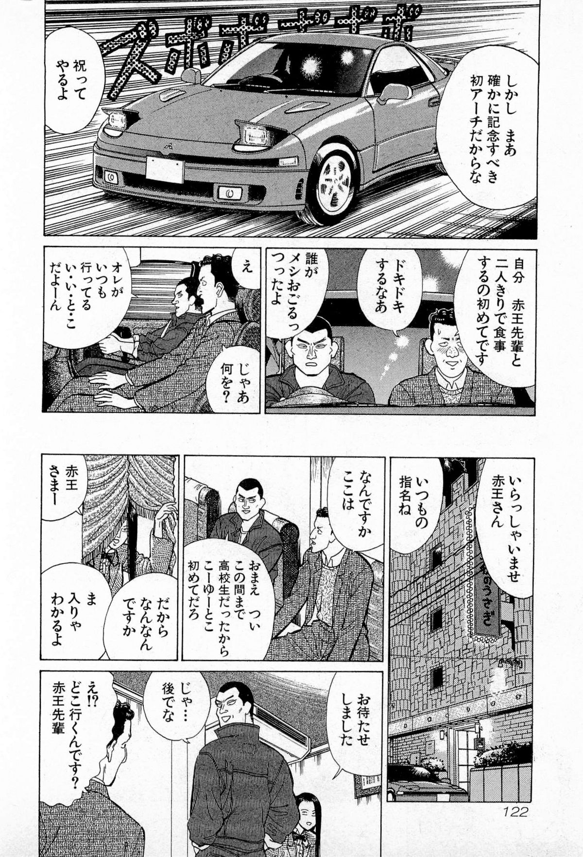 [久寿川なるお] MOKOにおまかせ Vol.3