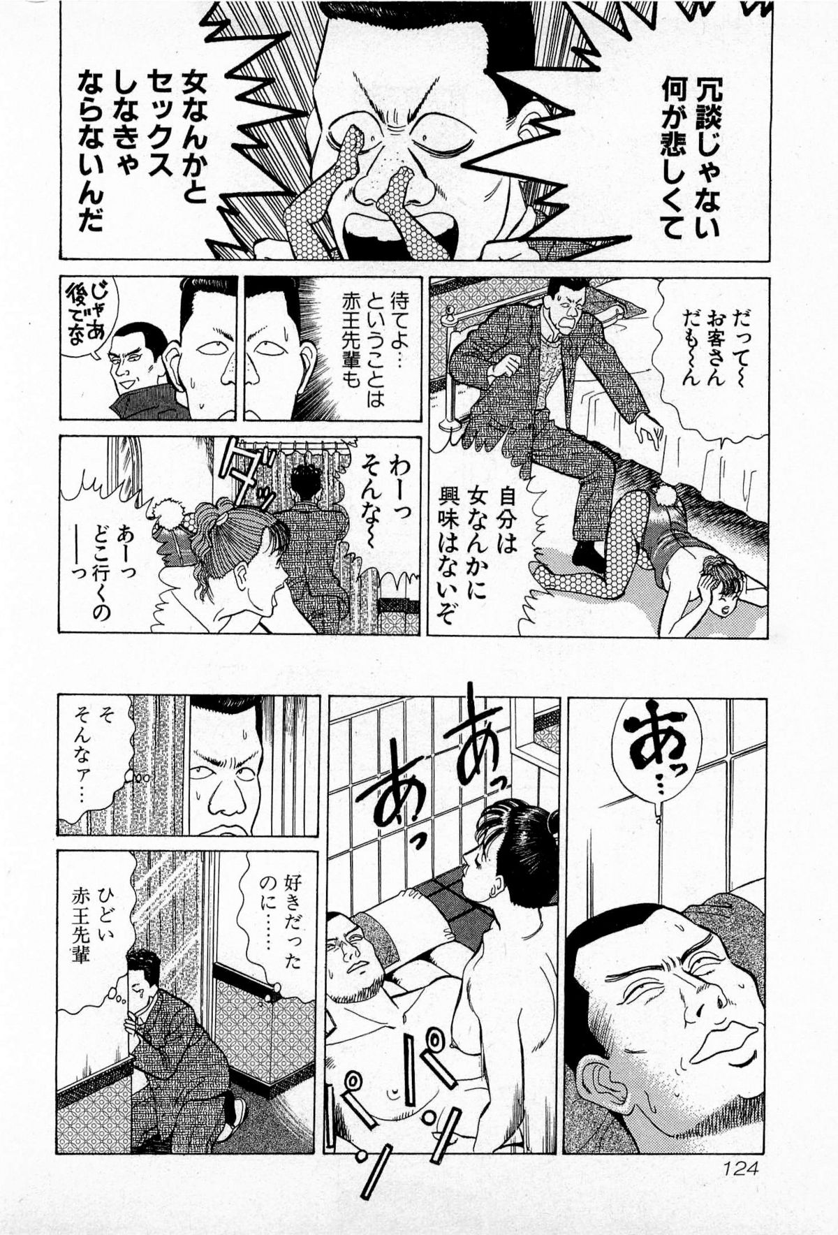 [久寿川なるお] MOKOにおまかせ Vol.3