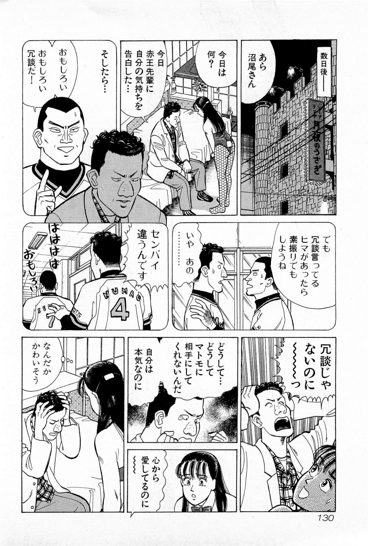 [久寿川なるお] MOKOにおまかせ Vol.3