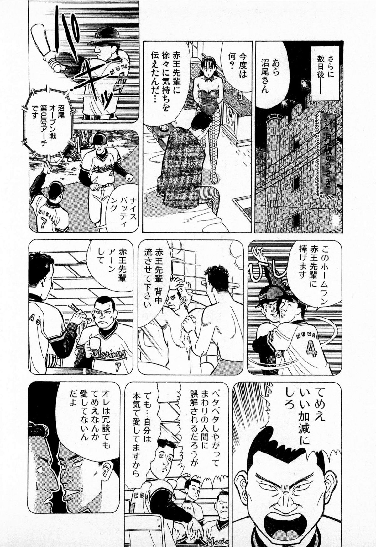 [久寿川なるお] MOKOにおまかせ Vol.3