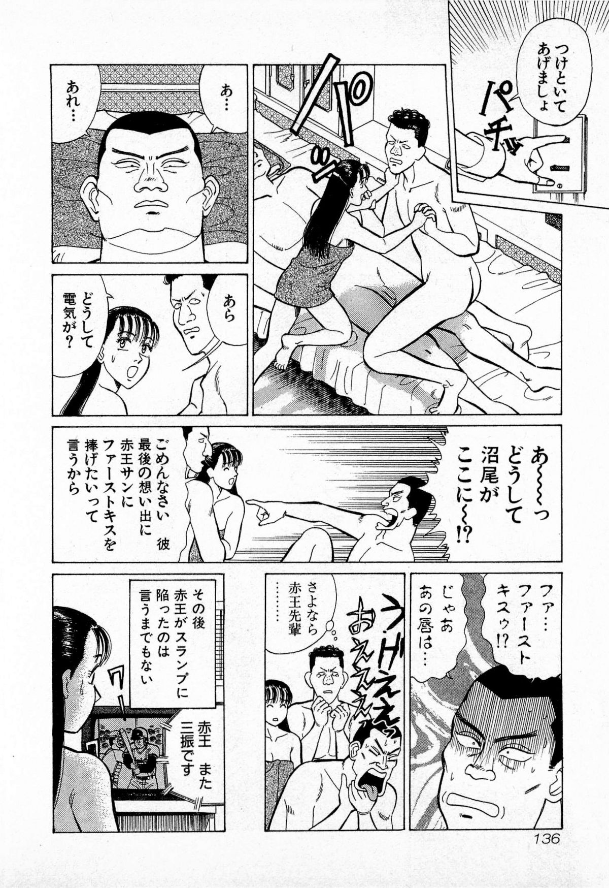 [久寿川なるお] MOKOにおまかせ Vol.3