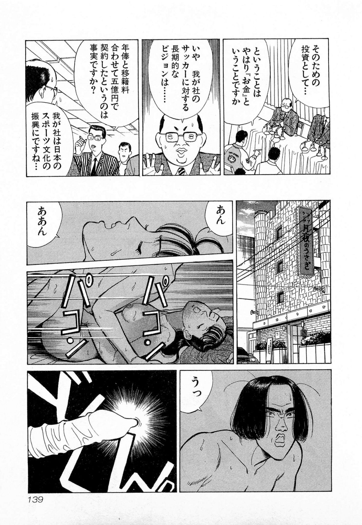 [久寿川なるお] MOKOにおまかせ Vol.3