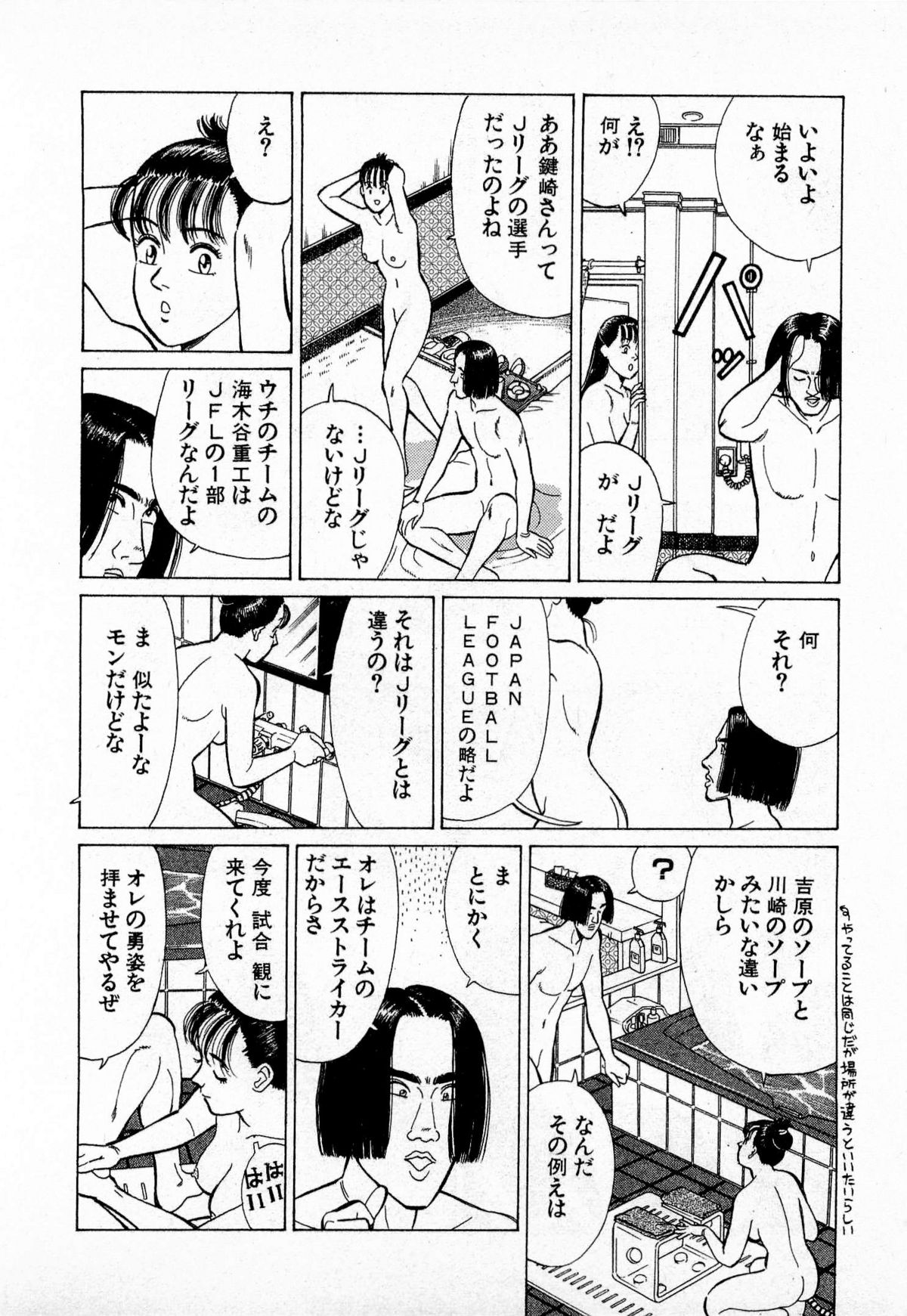 [久寿川なるお] MOKOにおまかせ Vol.3