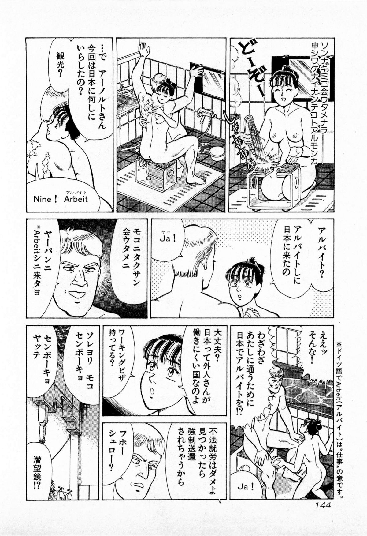 [久寿川なるお] MOKOにおまかせ Vol.3