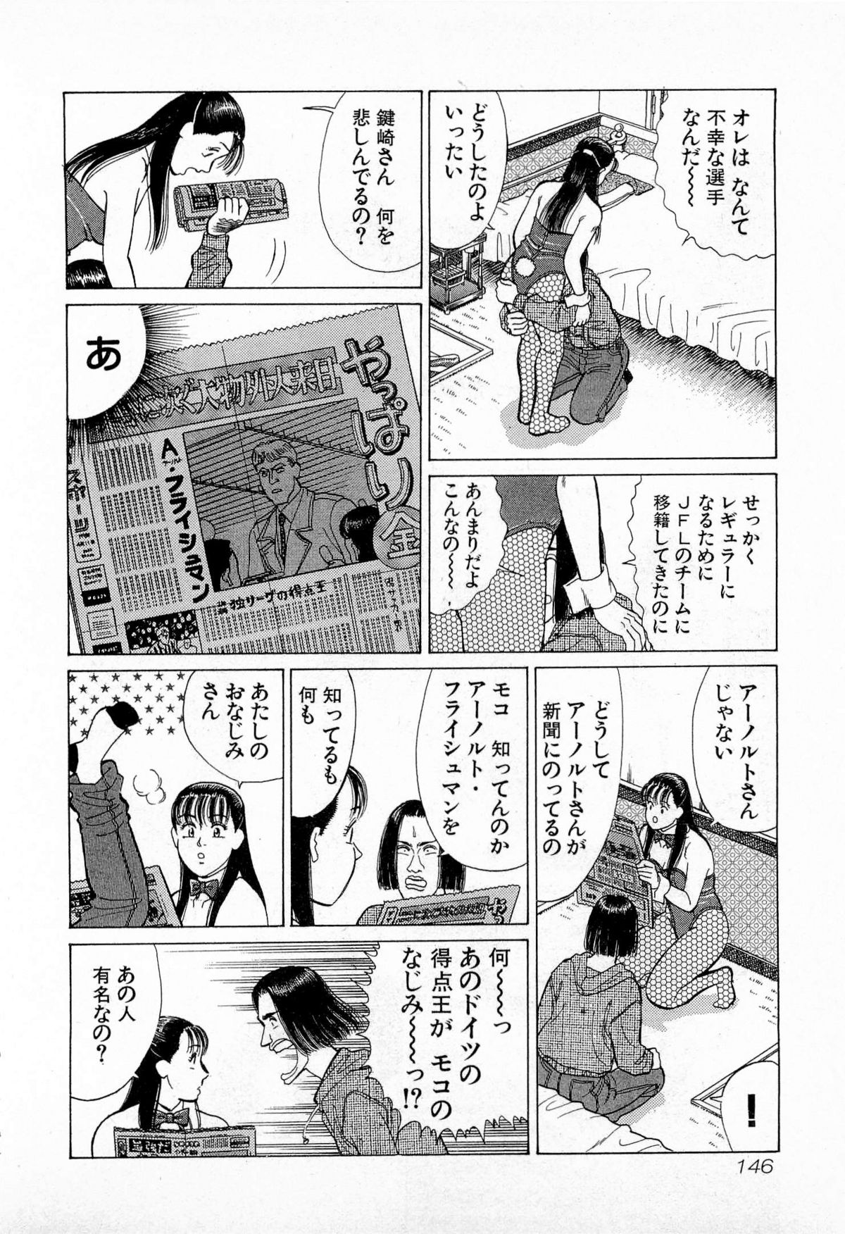 [久寿川なるお] MOKOにおまかせ Vol.3