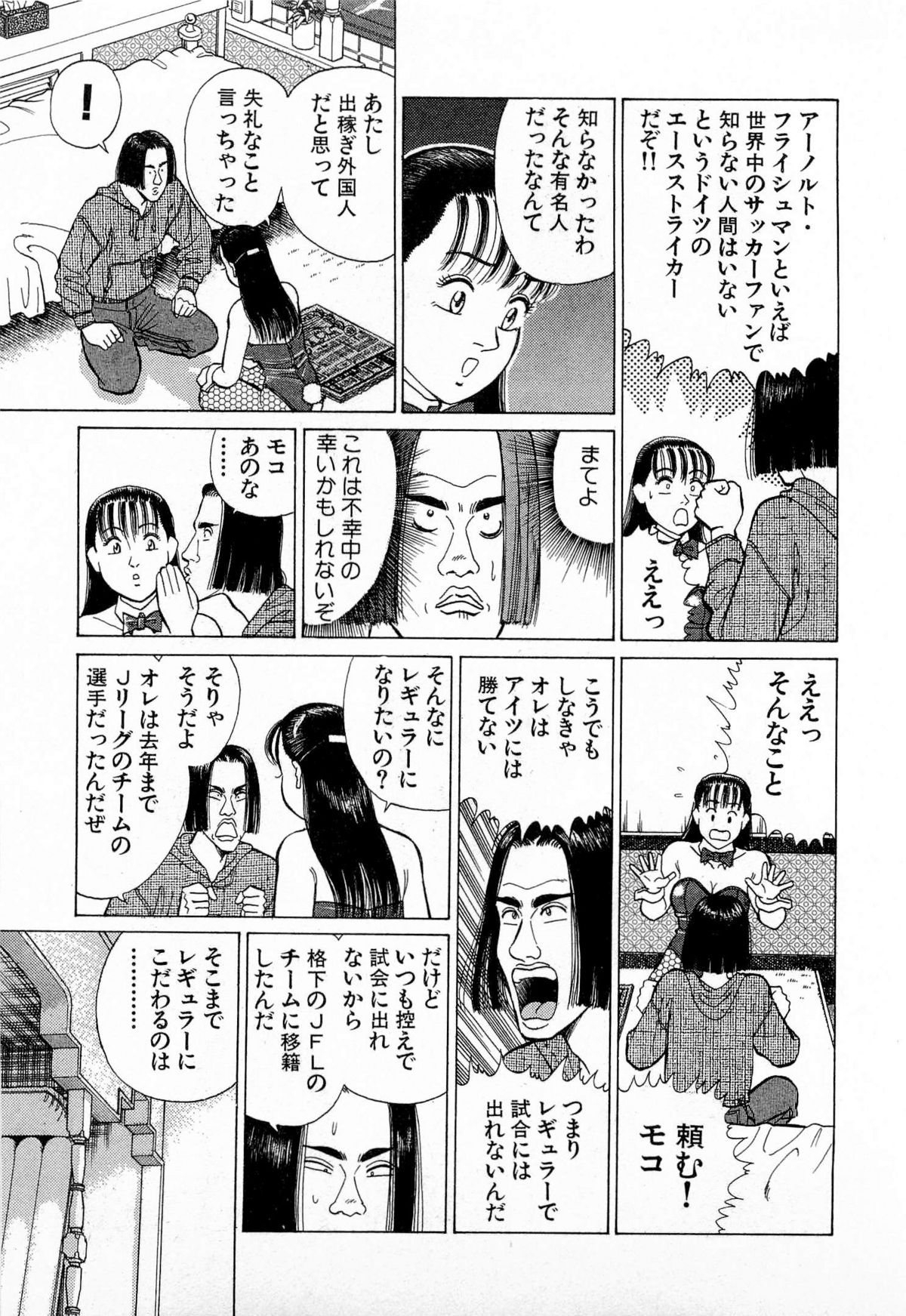 [久寿川なるお] MOKOにおまかせ Vol.3