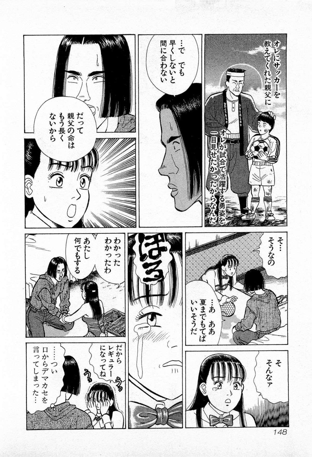 [久寿川なるお] MOKOにおまかせ Vol.3