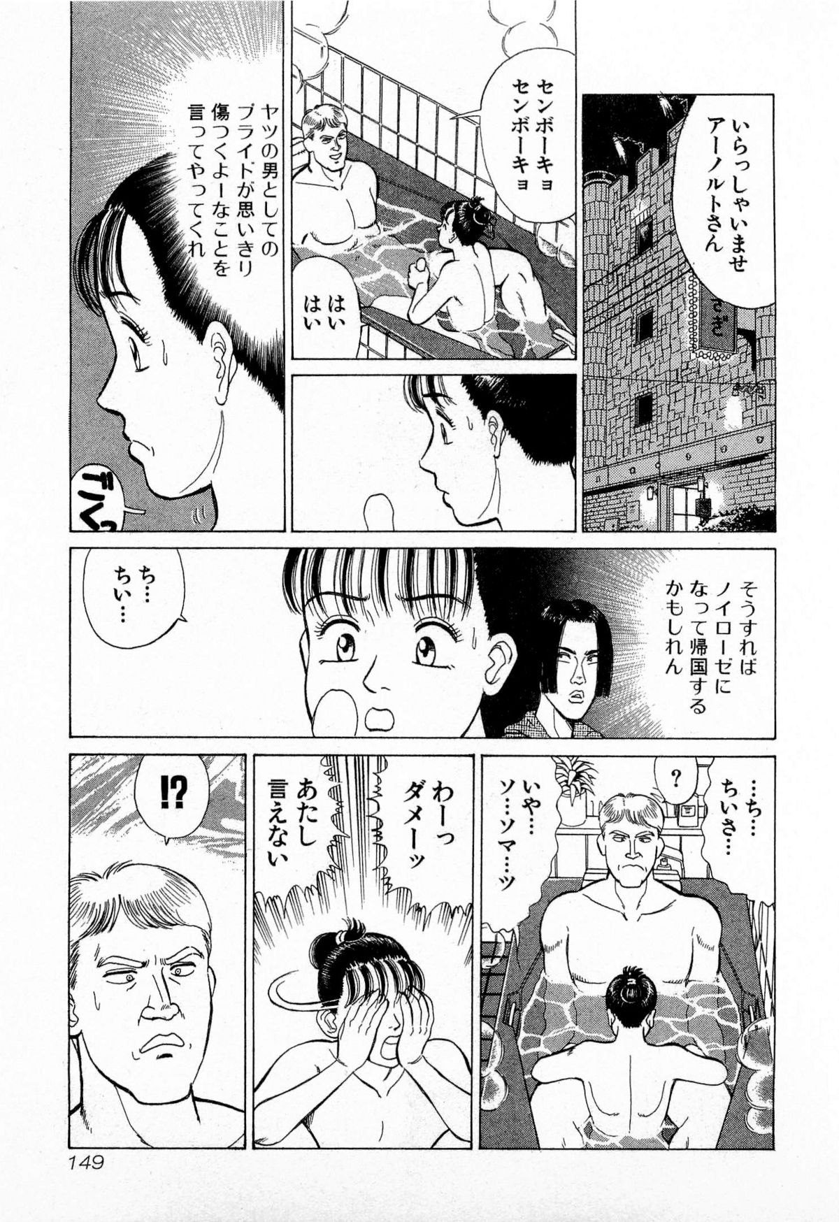 [久寿川なるお] MOKOにおまかせ Vol.3