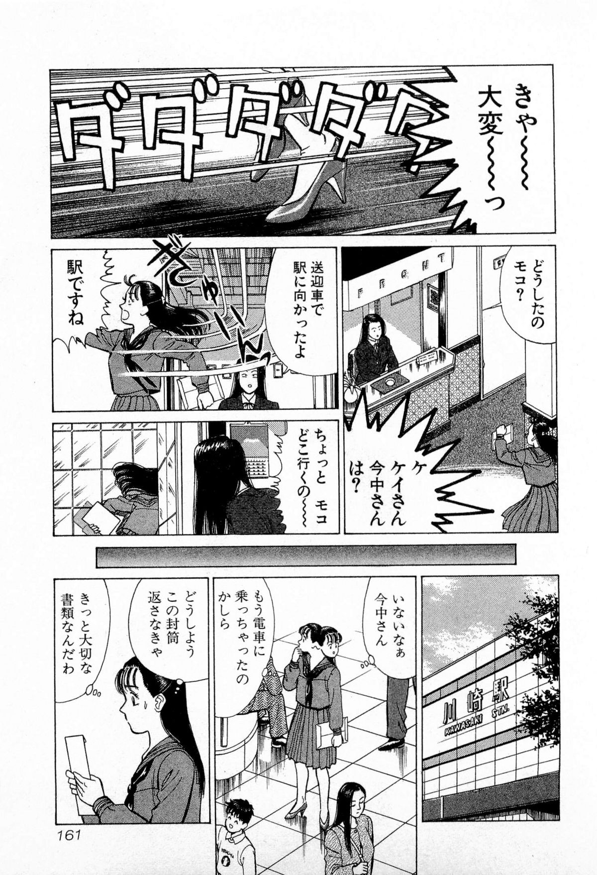 [久寿川なるお] MOKOにおまかせ Vol.3