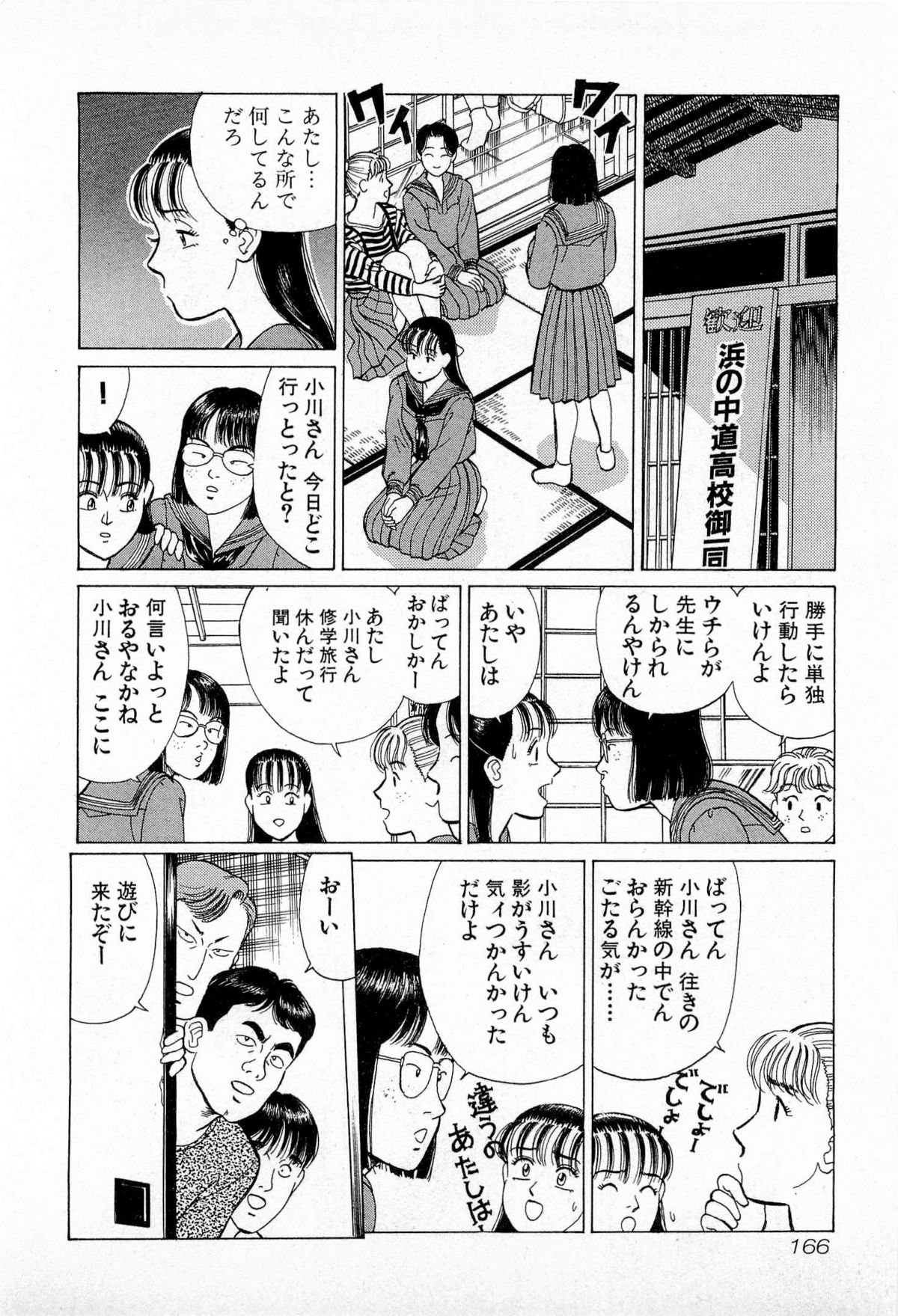 [久寿川なるお] MOKOにおまかせ Vol.3