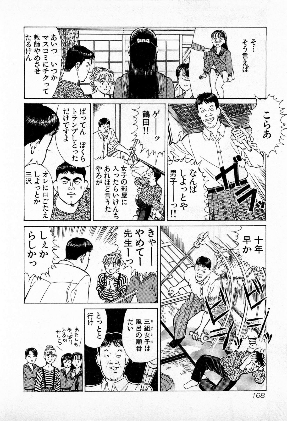 [久寿川なるお] MOKOにおまかせ Vol.3