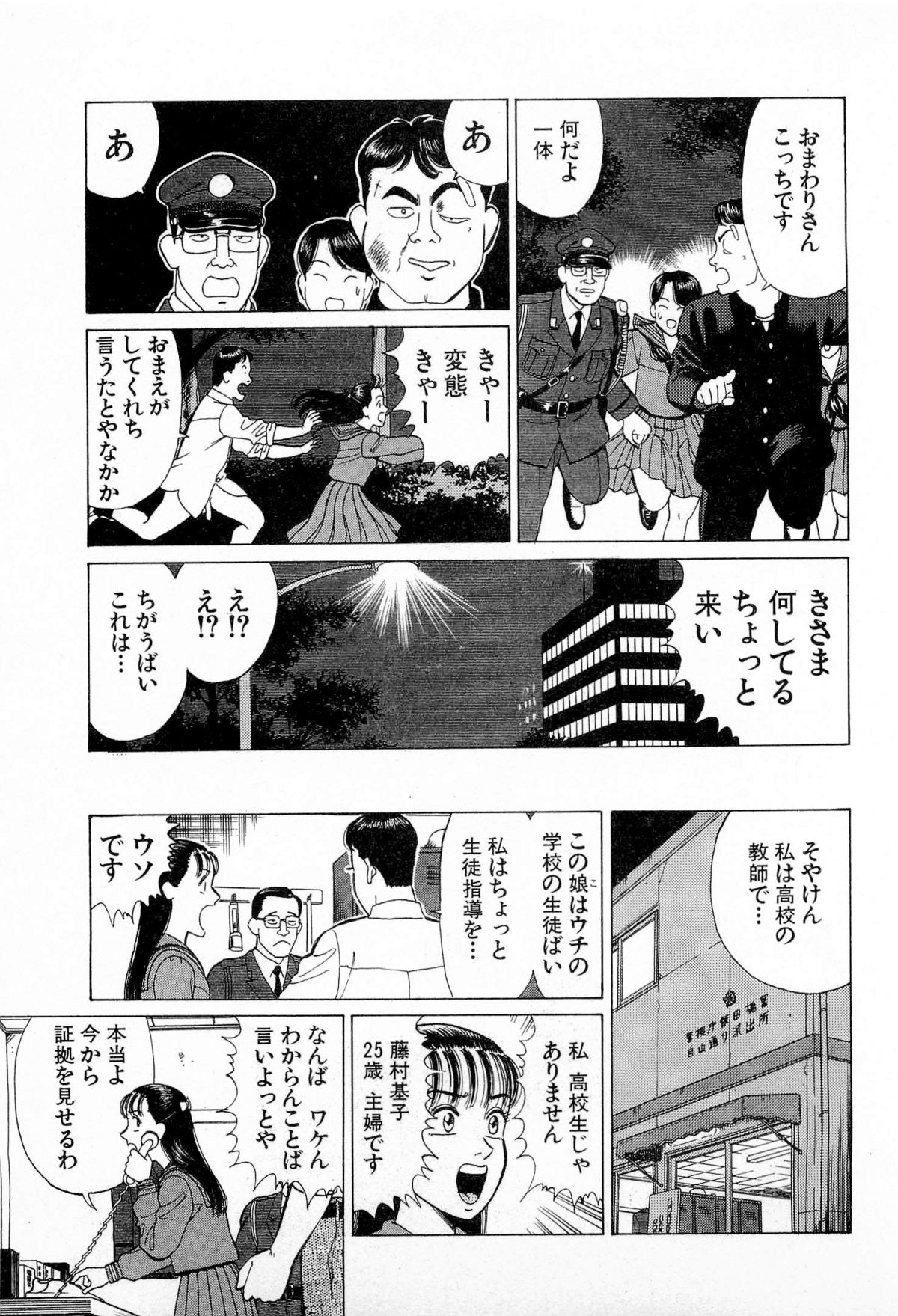 [久寿川なるお] MOKOにおまかせ Vol.3