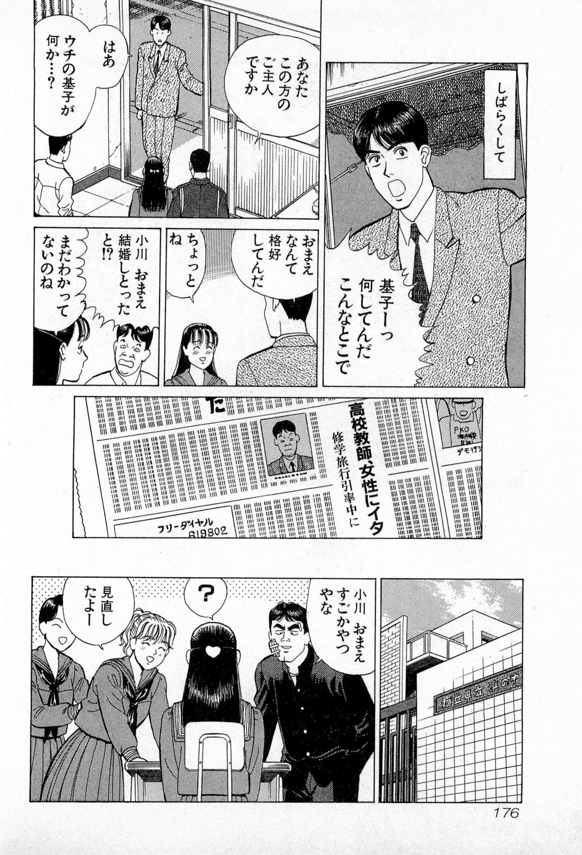 [久寿川なるお] MOKOにおまかせ Vol.3