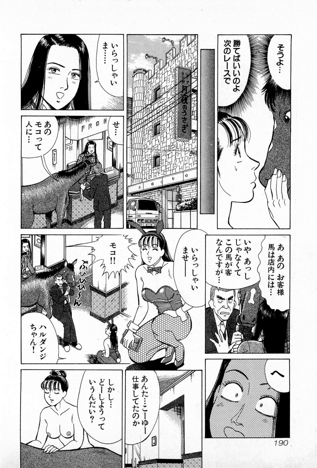 [久寿川なるお] MOKOにおまかせ Vol.3