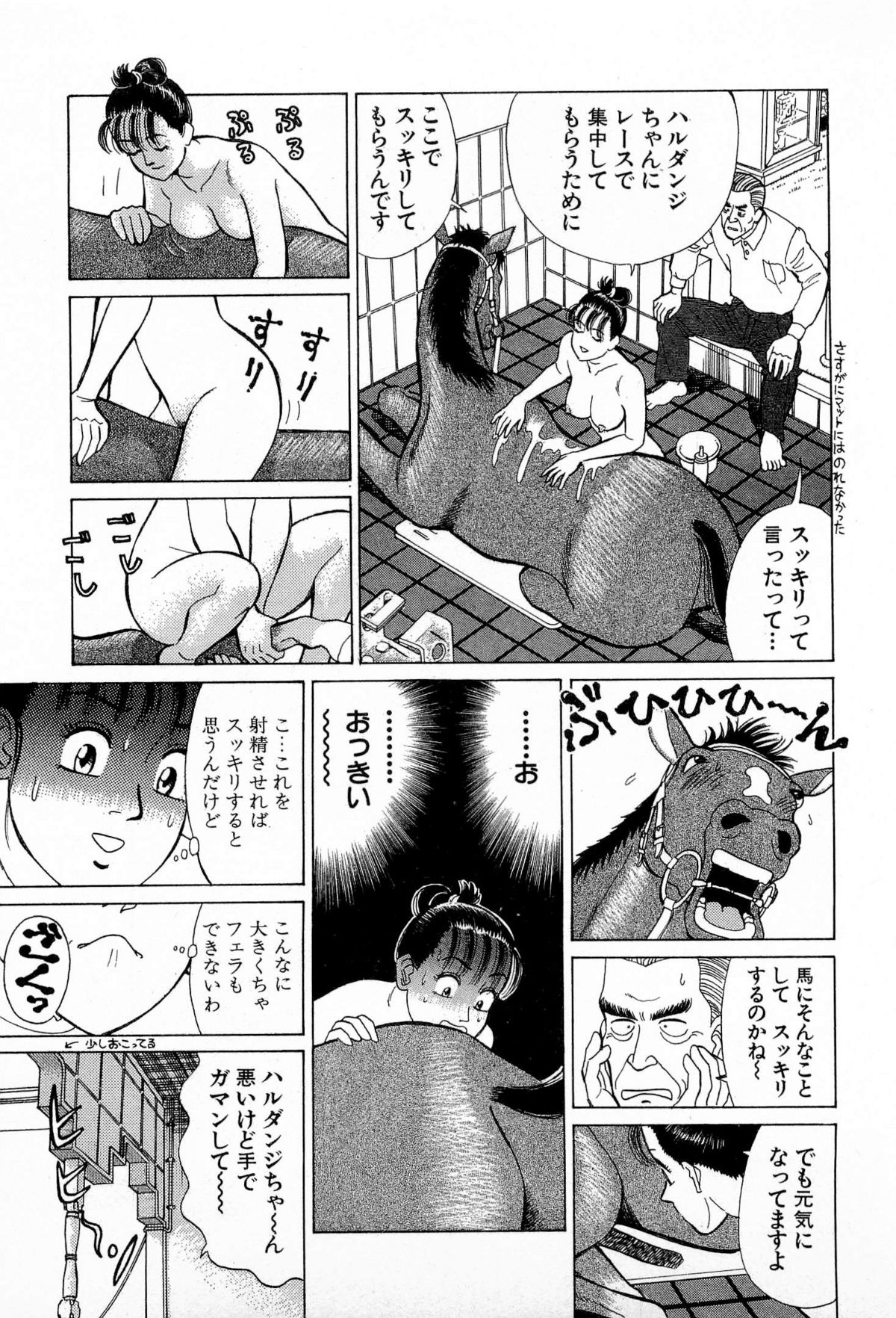 [久寿川なるお] MOKOにおまかせ Vol.3