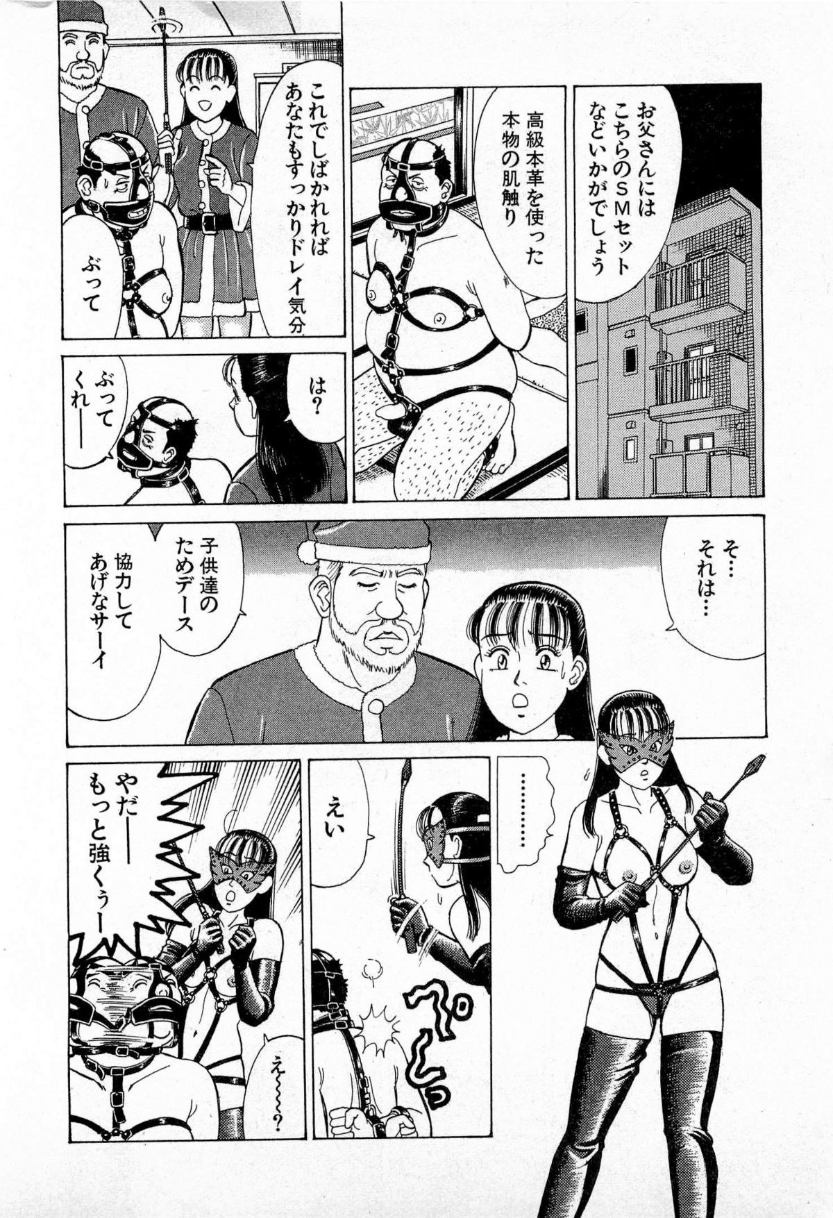 [久寿川なるお] MOKOにおまかせ Vol.3