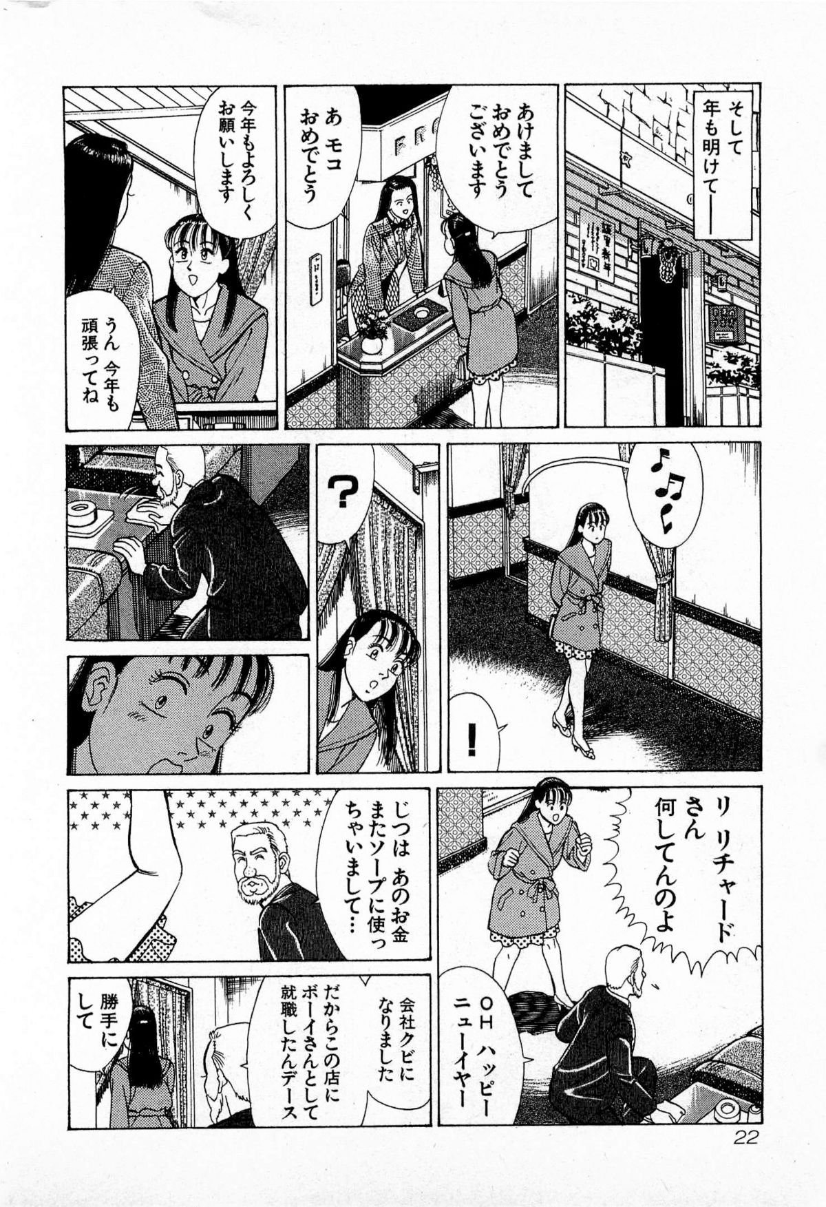 [久寿川なるお] MOKOにおまかせ Vol.3