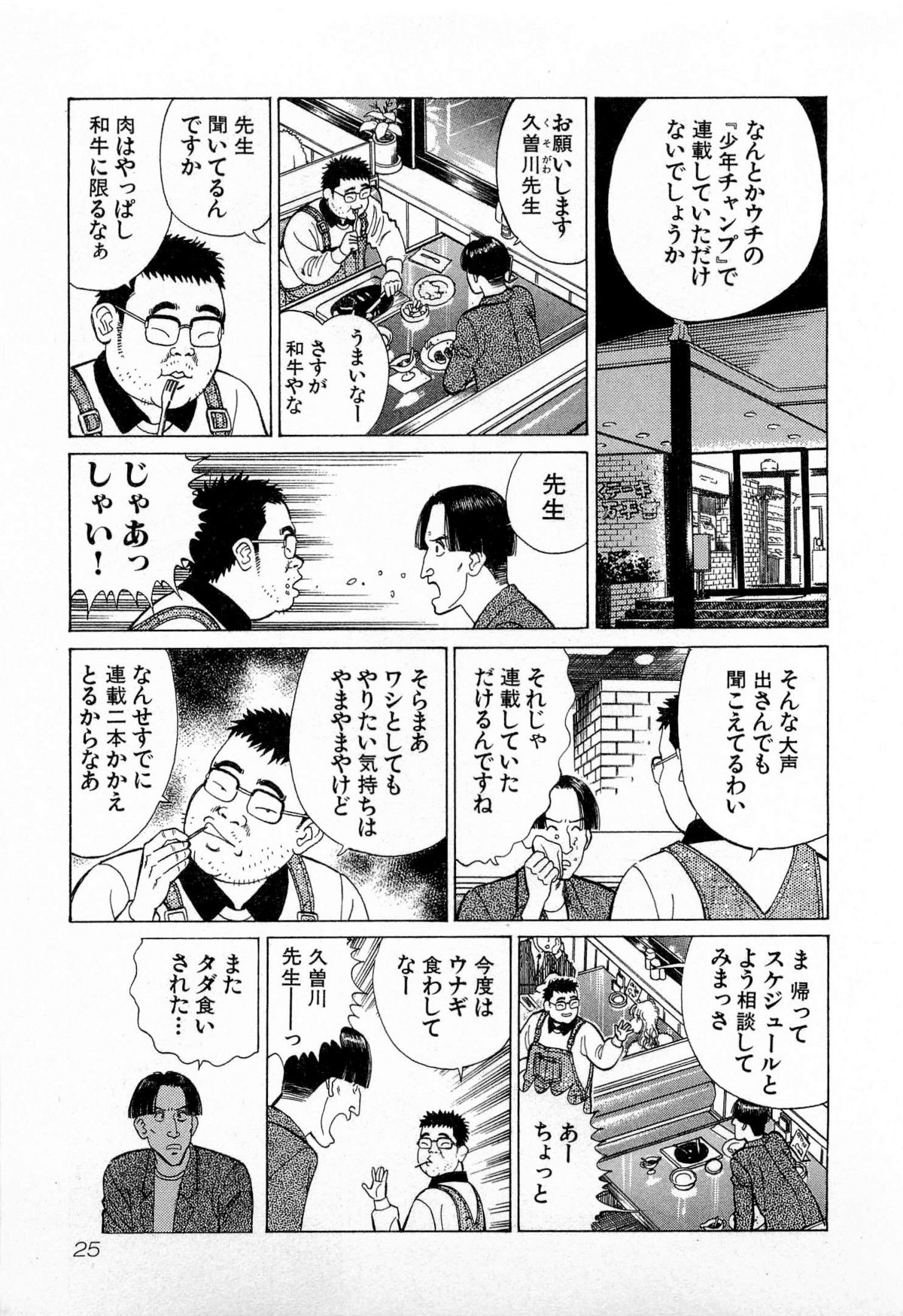 [久寿川なるお] MOKOにおまかせ Vol.3