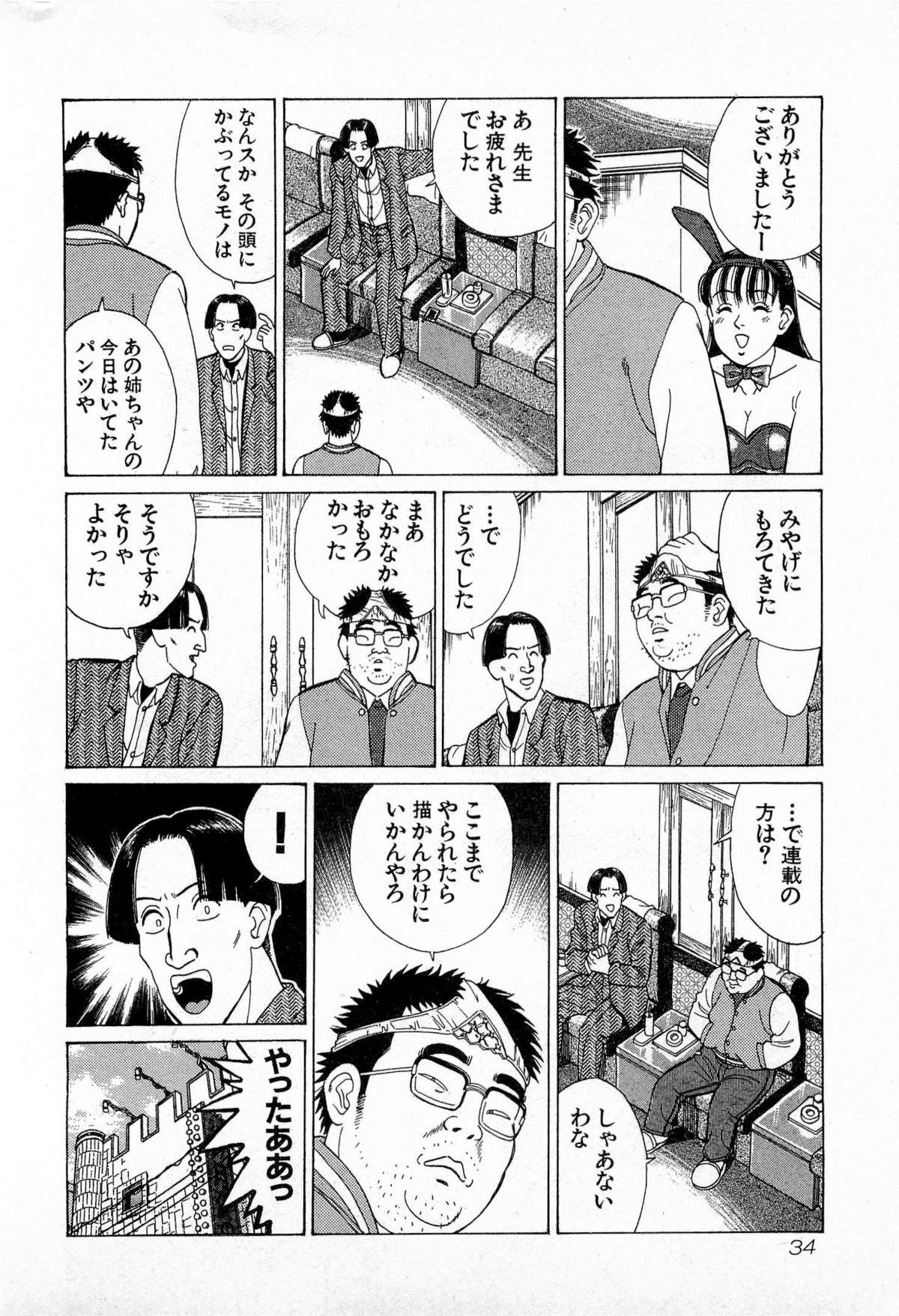 [久寿川なるお] MOKOにおまかせ Vol.3