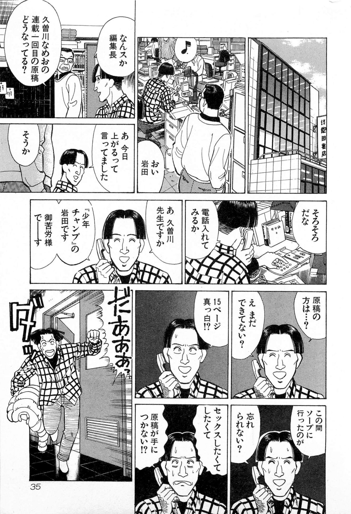 [久寿川なるお] MOKOにおまかせ Vol.3