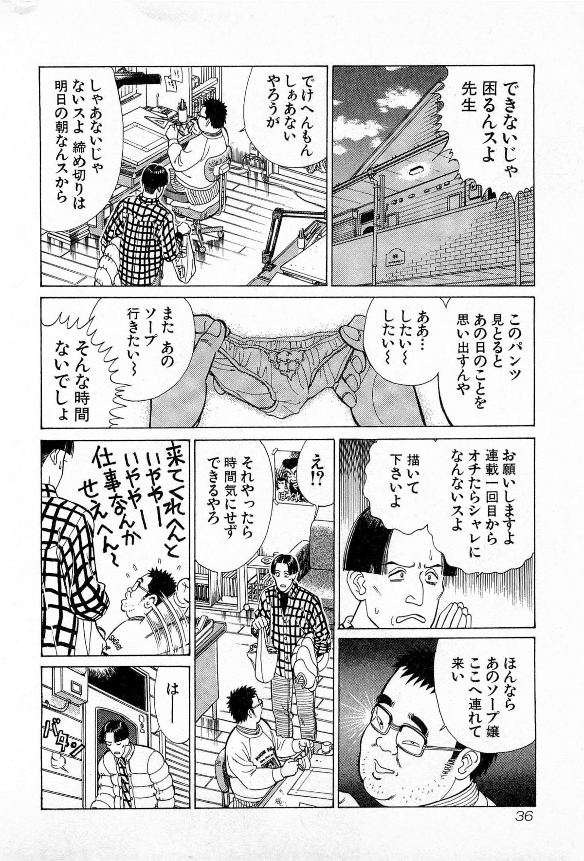 [久寿川なるお] MOKOにおまかせ Vol.3