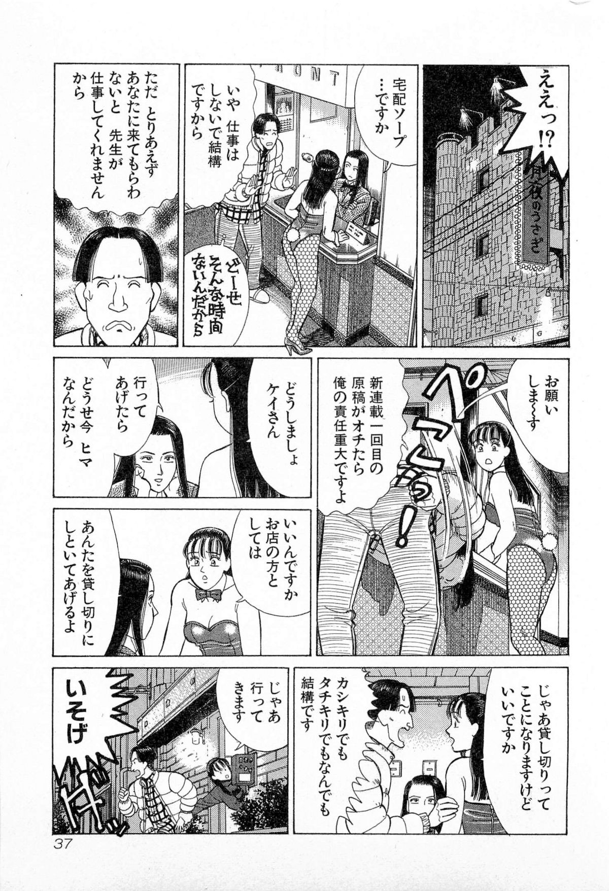 [久寿川なるお] MOKOにおまかせ Vol.3