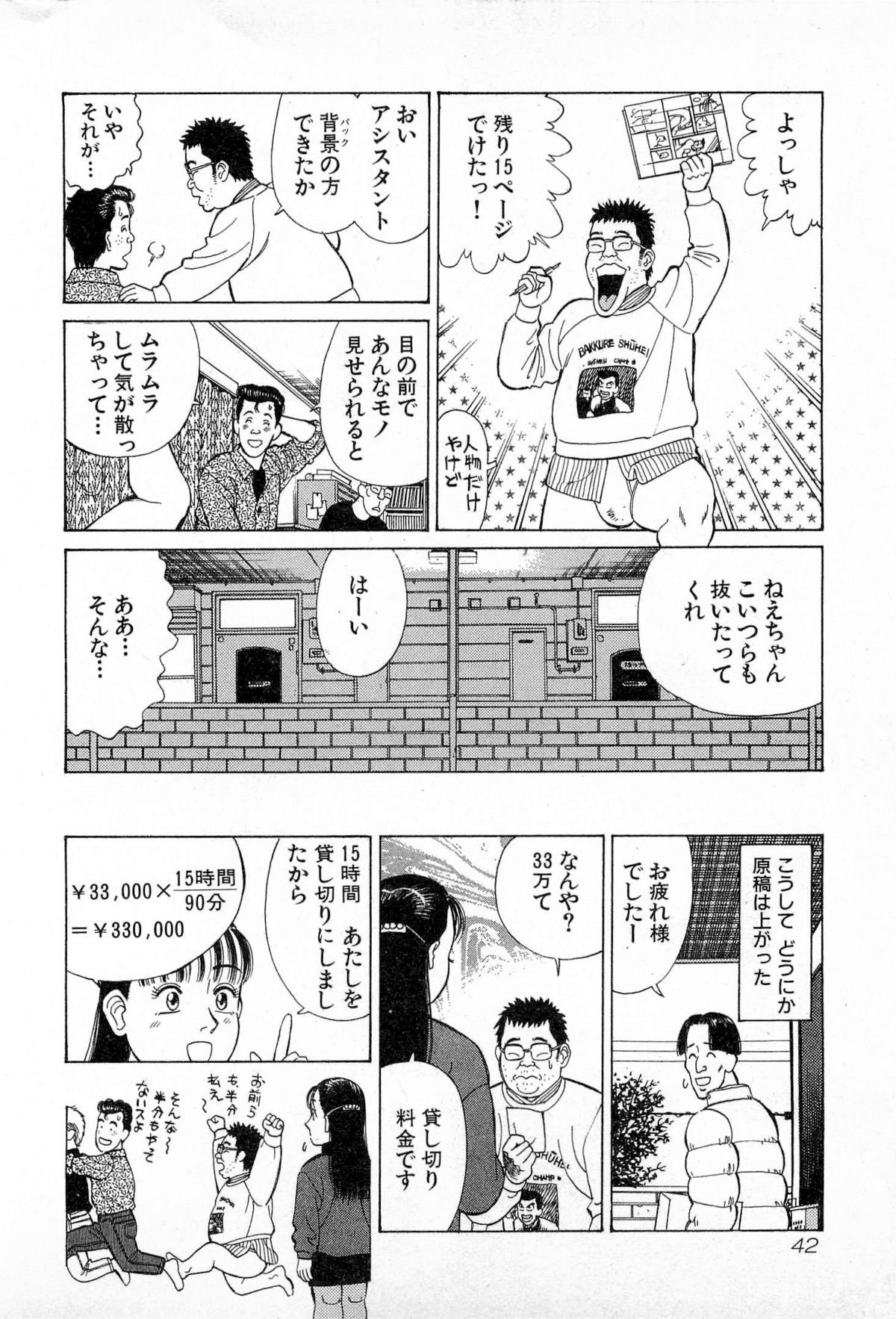 [久寿川なるお] MOKOにおまかせ Vol.3