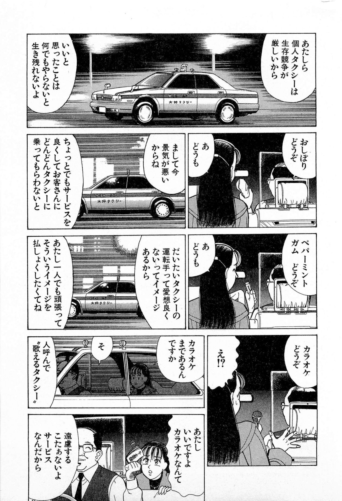 [久寿川なるお] MOKOにおまかせ Vol.3