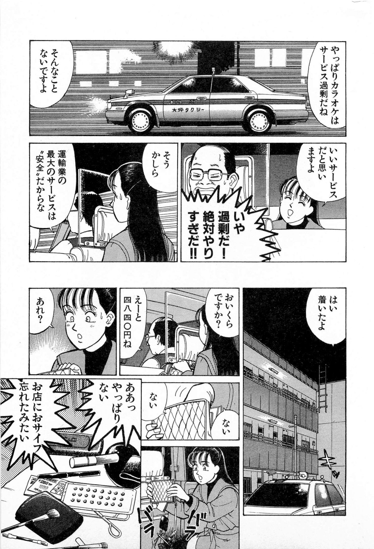 [久寿川なるお] MOKOにおまかせ Vol.3