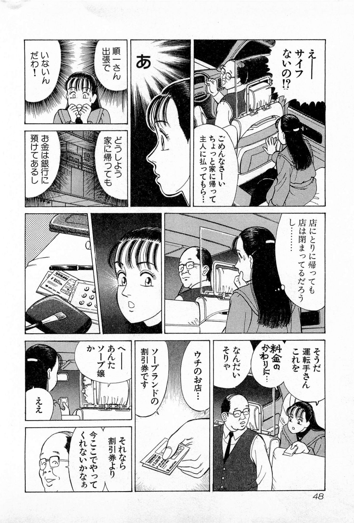 [久寿川なるお] MOKOにおまかせ Vol.3